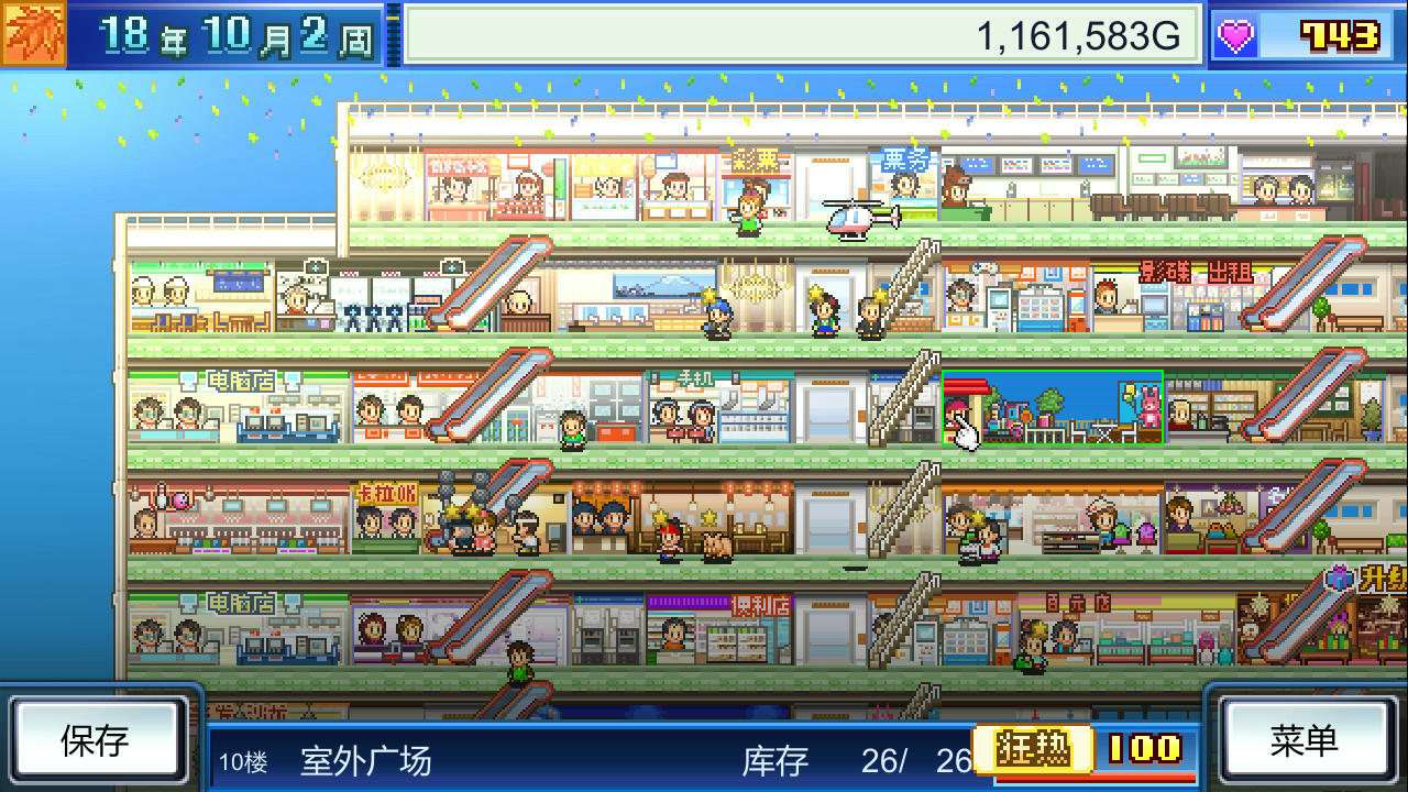 开罗物语系列 Kairosoft 01~58 v20220328-v20250414游戏合集 免安装中文版[6.28GB]【B5218】