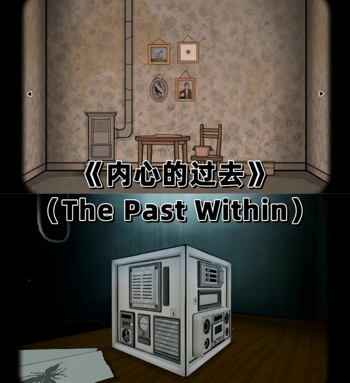 锈湖 Rusty Lake 锈湖十周年辣系列合集 v20250515 免安装中文版[1.80GB]【B5275】