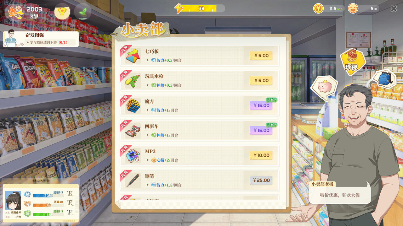 学生时代 School Days v1.24.Build.18460781.20250507-流年絮语-懵懂诗篇 免安装中文版[2.95GB]【B5270】