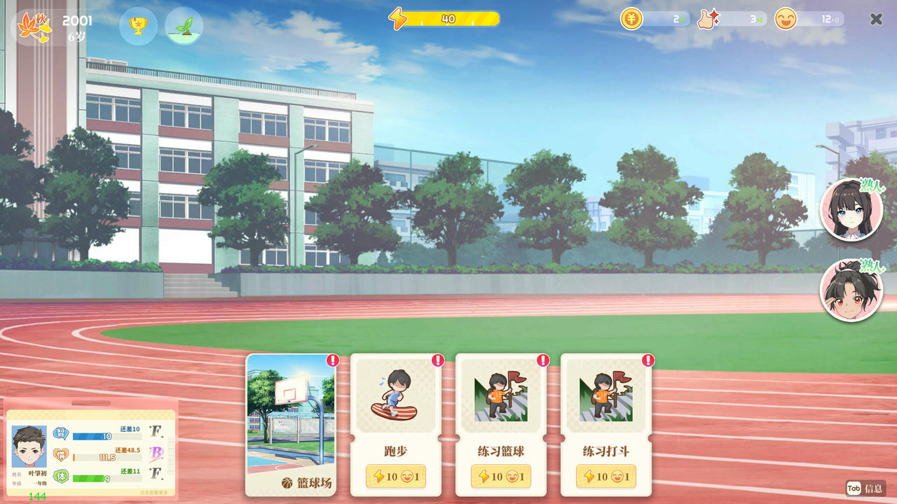 学生时代 School Days v1.24.Build.18460781.20250507-流年絮语-懵懂诗篇 免安装中文版[2.95GB]【B5270】