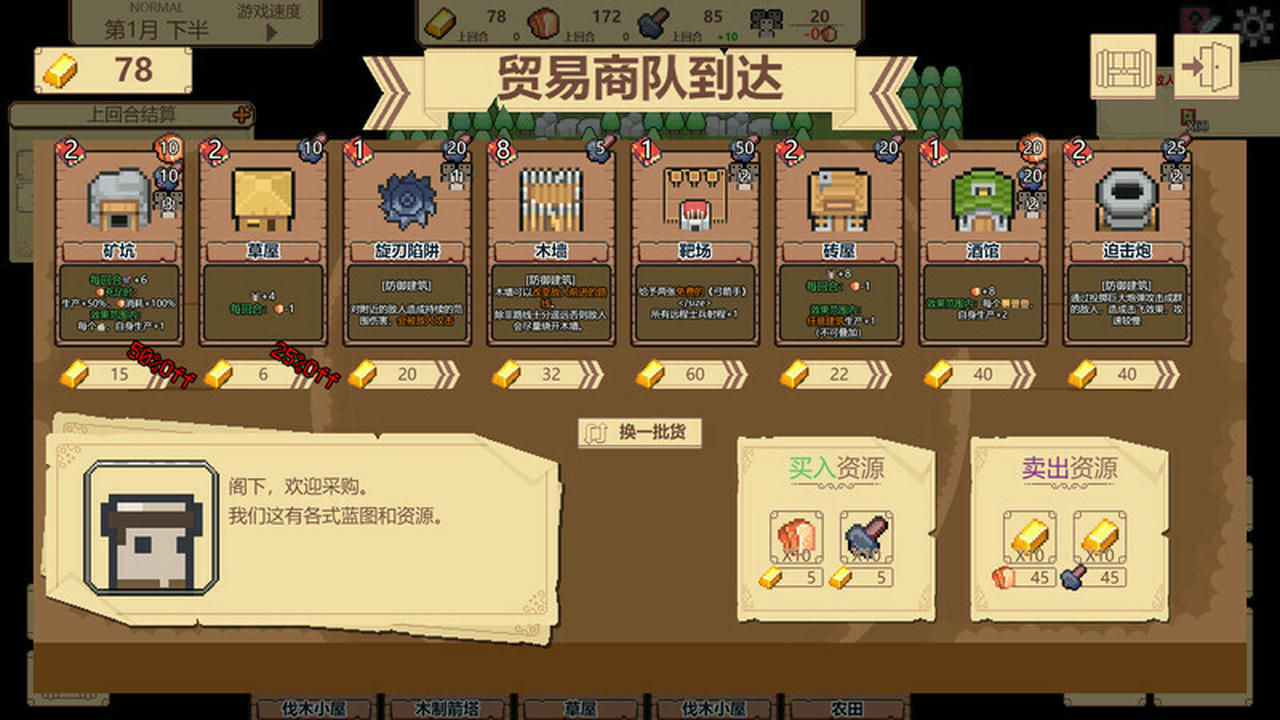边境开拓者 Border Pioneer v0.99.40.Build.18446638.20250514-荒野战魂-筑城逐梦 免安装中文版[505MB]【B5257】
