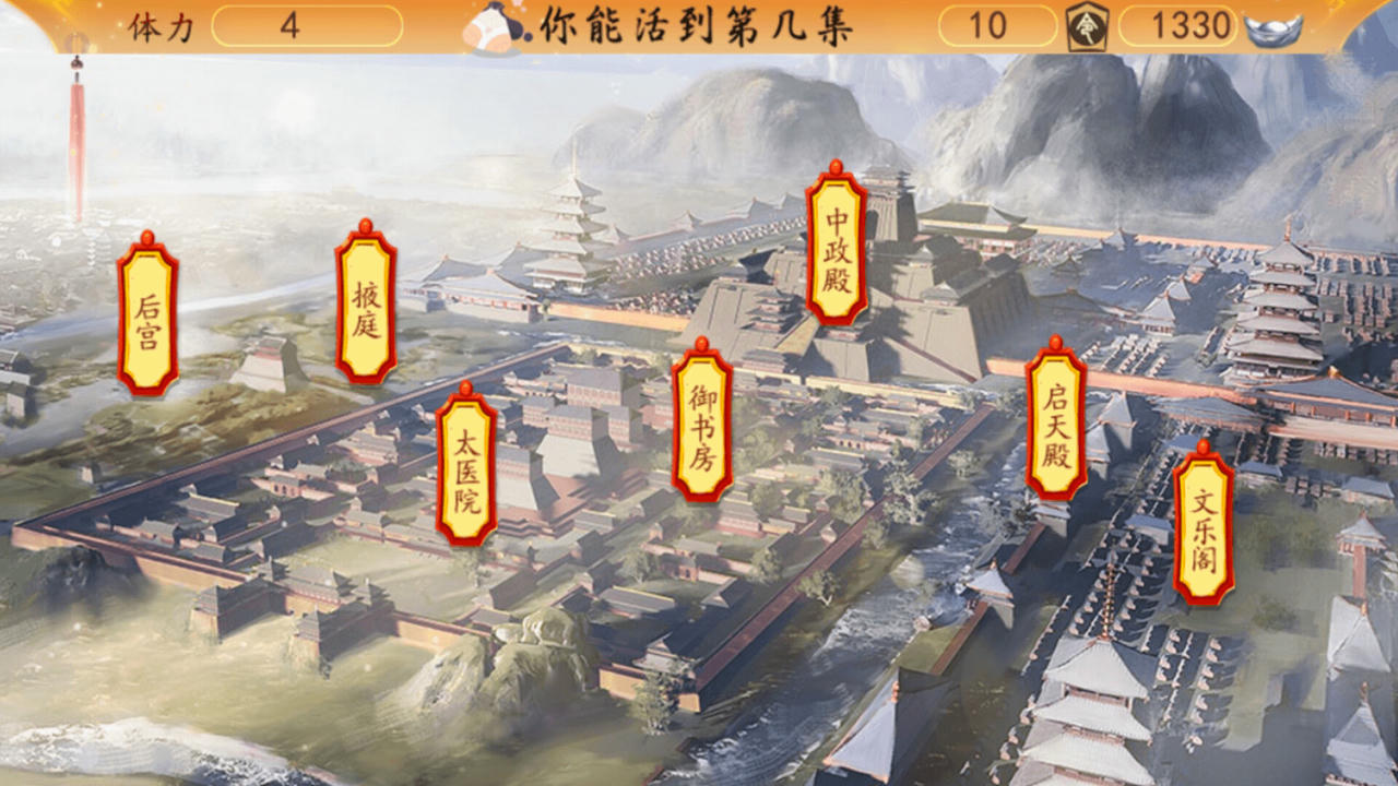 你能活到第几集 Build.18009649.20250513+全DLC 免安装中文版[430MB]【B5250】