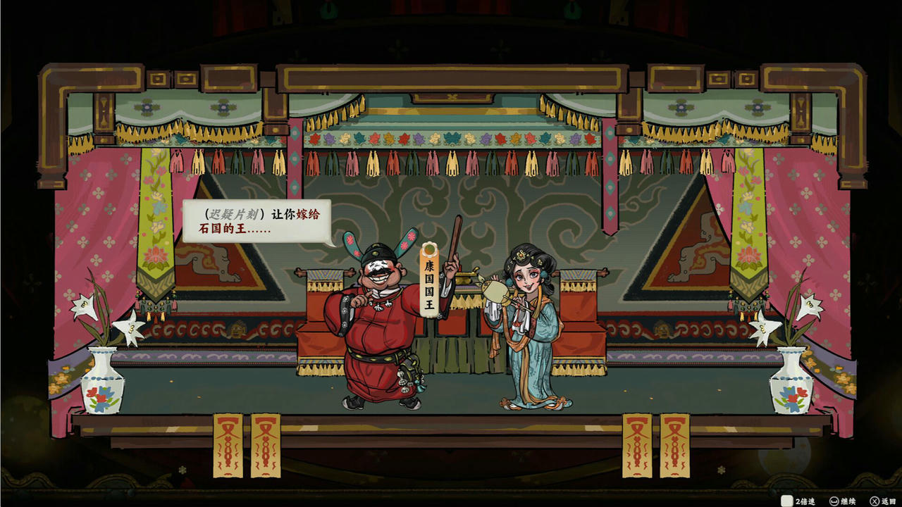 长安：石之舞 Sin and Love v1.41.20250524 免安装中文版[1.87GB]【B5343】