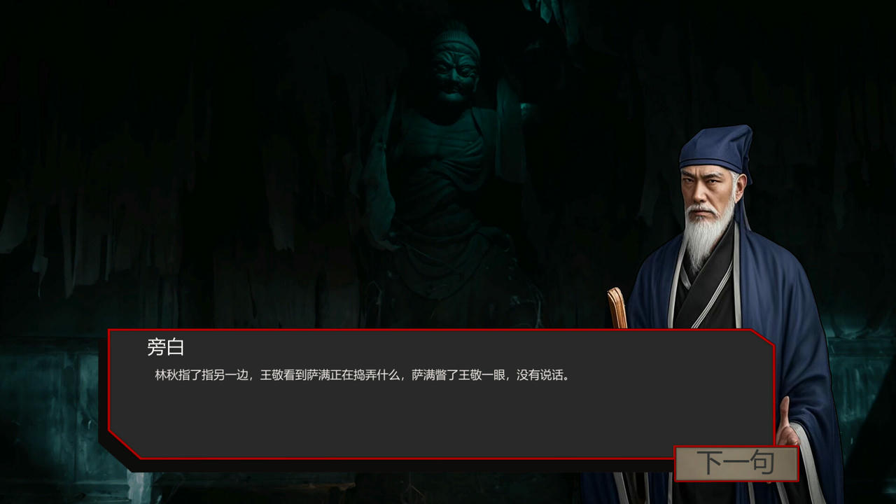 出马 Build.18642066.20250529+全DLC-多结局 免安装中文版[35.9GB]【B5352】