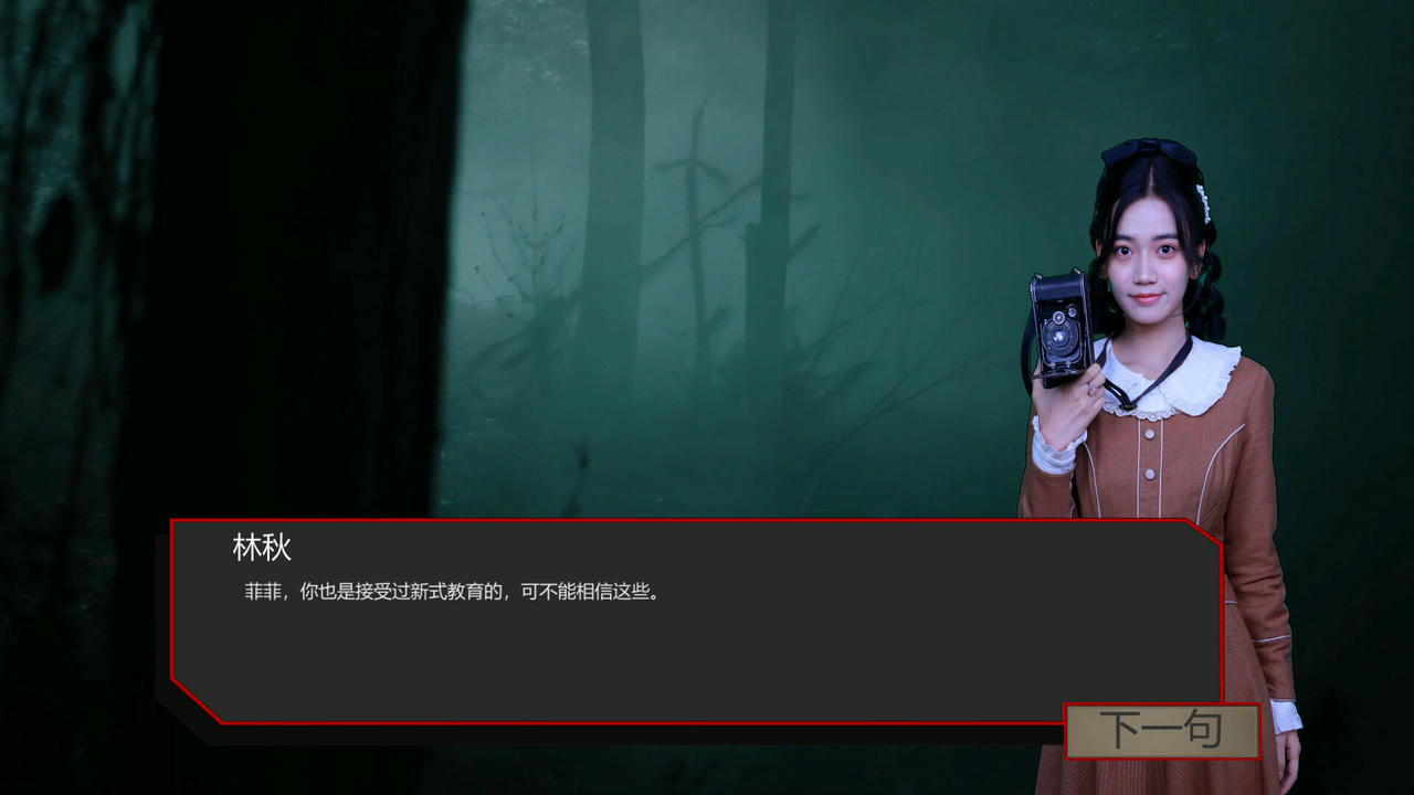 出马 Build.18642066.20250529+全DLC-多结局 免安装中文版[35.9GB]【B5352】