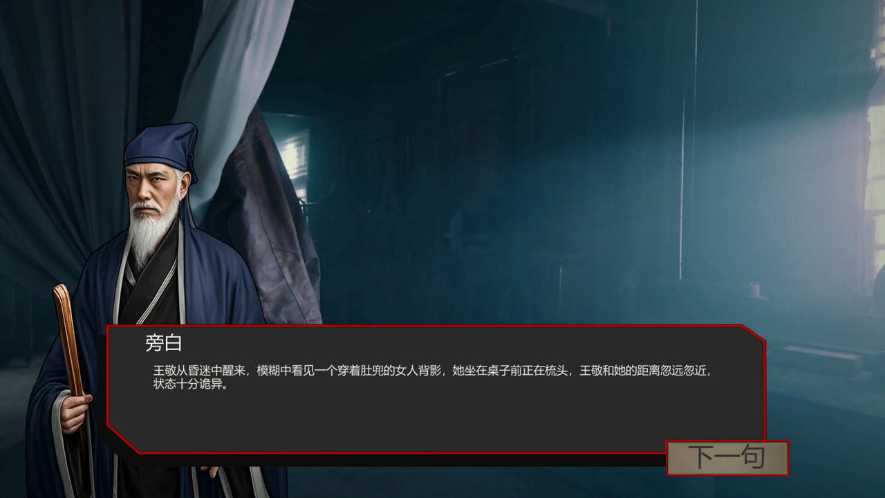 出马 Build.18642066.20250529+全DLC-多结局 免安装中文版[35.9GB]【B5352】