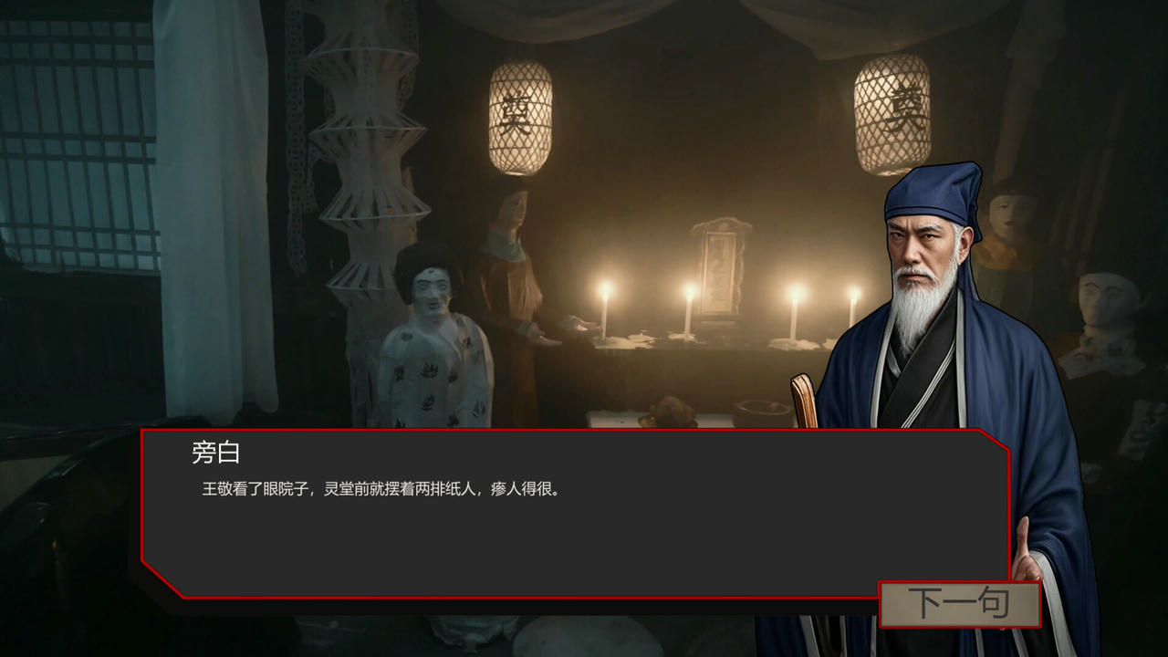 出马 Build.18642066.20250529+全DLC-多结局 免安装中文版[35.9GB]【B5352】