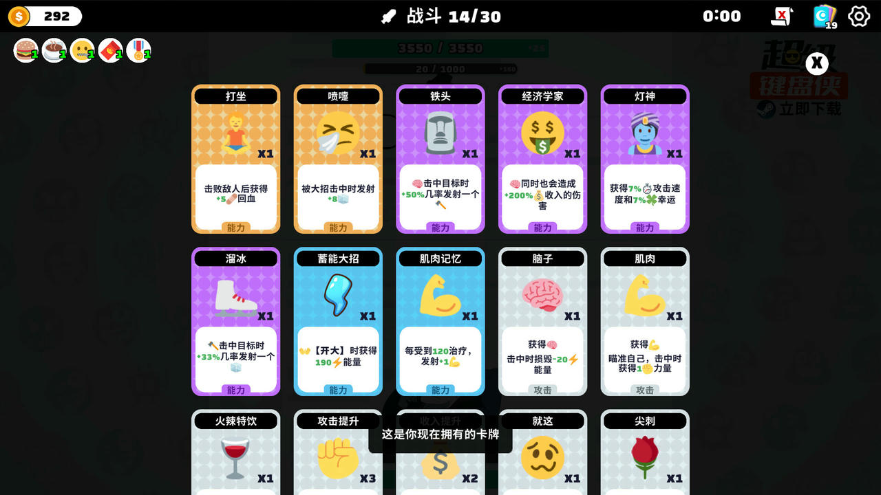 超级键盘侠 Meme Mayhem v0.22.52.Build.17519062.20250602-策略风暴-逆袭之路 免安装中文版[364MB]【B5392】