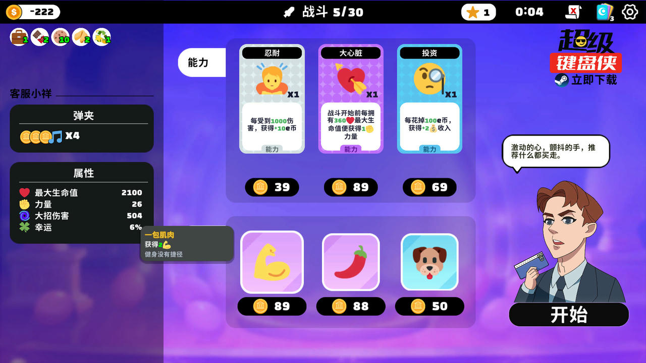 超级键盘侠 Meme Mayhem v0.22.52.Build.17519062.20250602-策略风暴-逆袭之路 免安装中文版[364MB]【B5392】