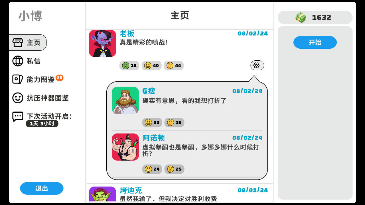 超级键盘侠 Meme Mayhem v0.22.52.Build.17519062.20250602-策略风暴-逆袭之路 免安装中文版[364MB]【B5392】