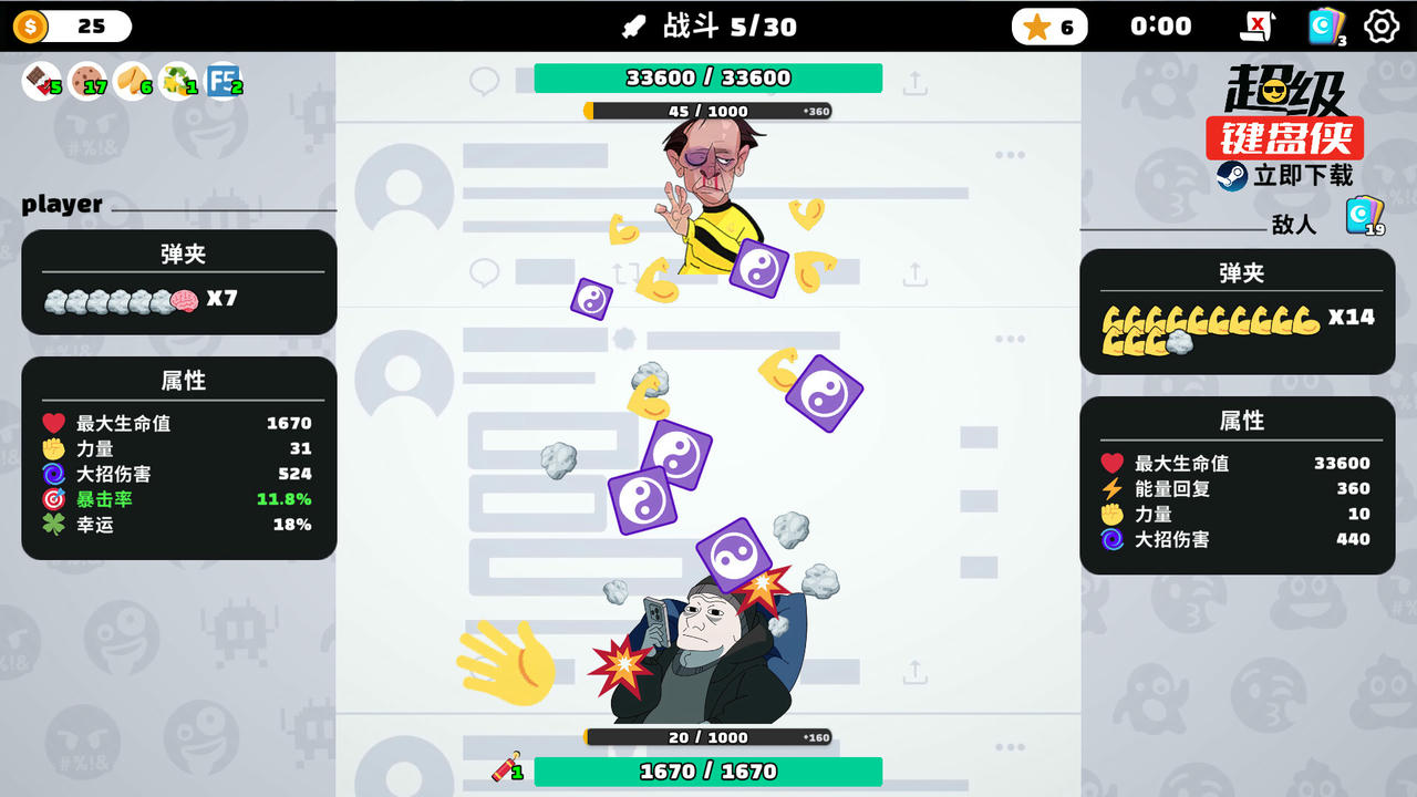 超级键盘侠 Meme Mayhem v0.22.52.Build.17519062.20250602-策略风暴-逆袭之路 免安装中文版[364MB]【B5392】