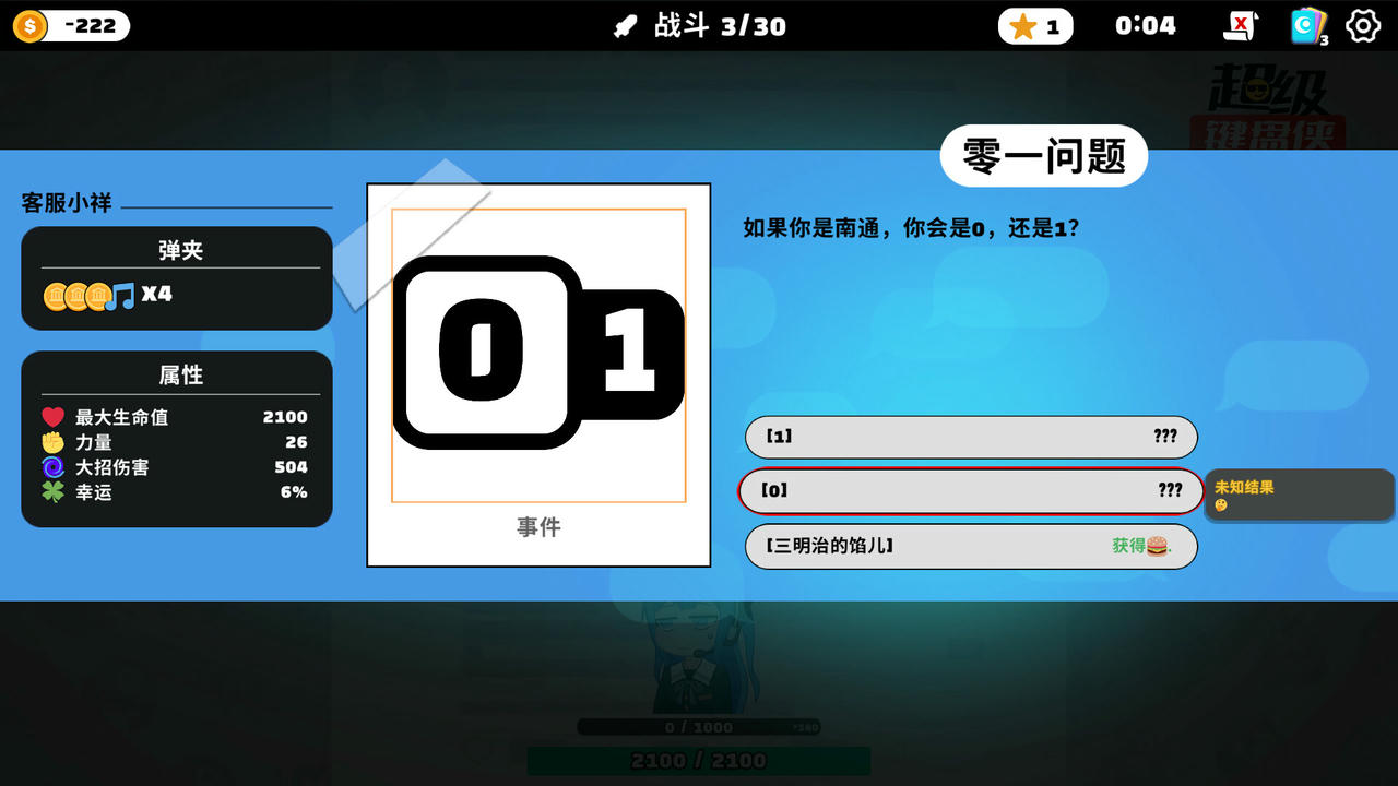 超级键盘侠 Meme Mayhem v0.22.52.Build.17519062.20250602-策略风暴-逆袭之路 免安装中文版[364MB]【B5392】