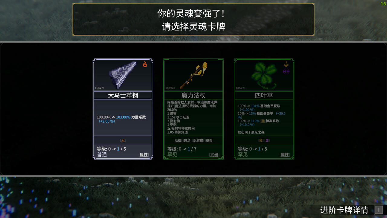 罗格：救世传说 Rogue Genesia 基尼亚 v1.0.4g.20250521 免安装中文版[2.89GB]【B5378】