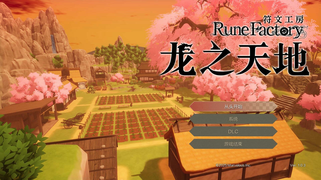 符文工房：龙之天地 Rune Factory Guardians of Azuma v1.0.3.Build.18676397.20250605+季票+全DLC-支持手柄 免安装中文豪华版[12.4GB]【B5397】