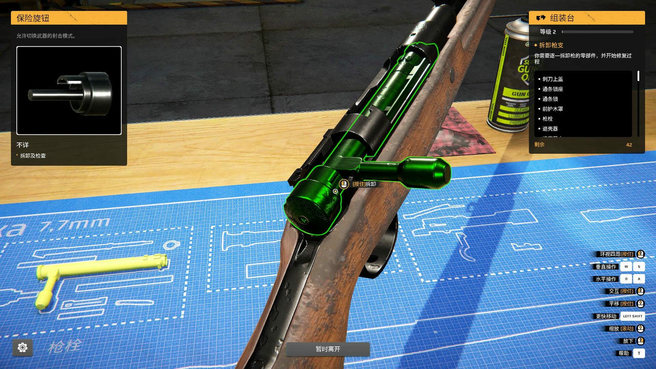 枪匠模拟器 Gunsmith Simulator Fabryka Broniv v1.3.10.20250523+集成法布里卡兵工厂拉多姆DLC 免安装中文版[23.5GB]【B5383】