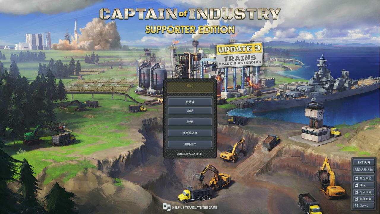 工业巨头 Captain of Industry v0.7.4.20250604 免安装中文版[2.75GB]【B5396】