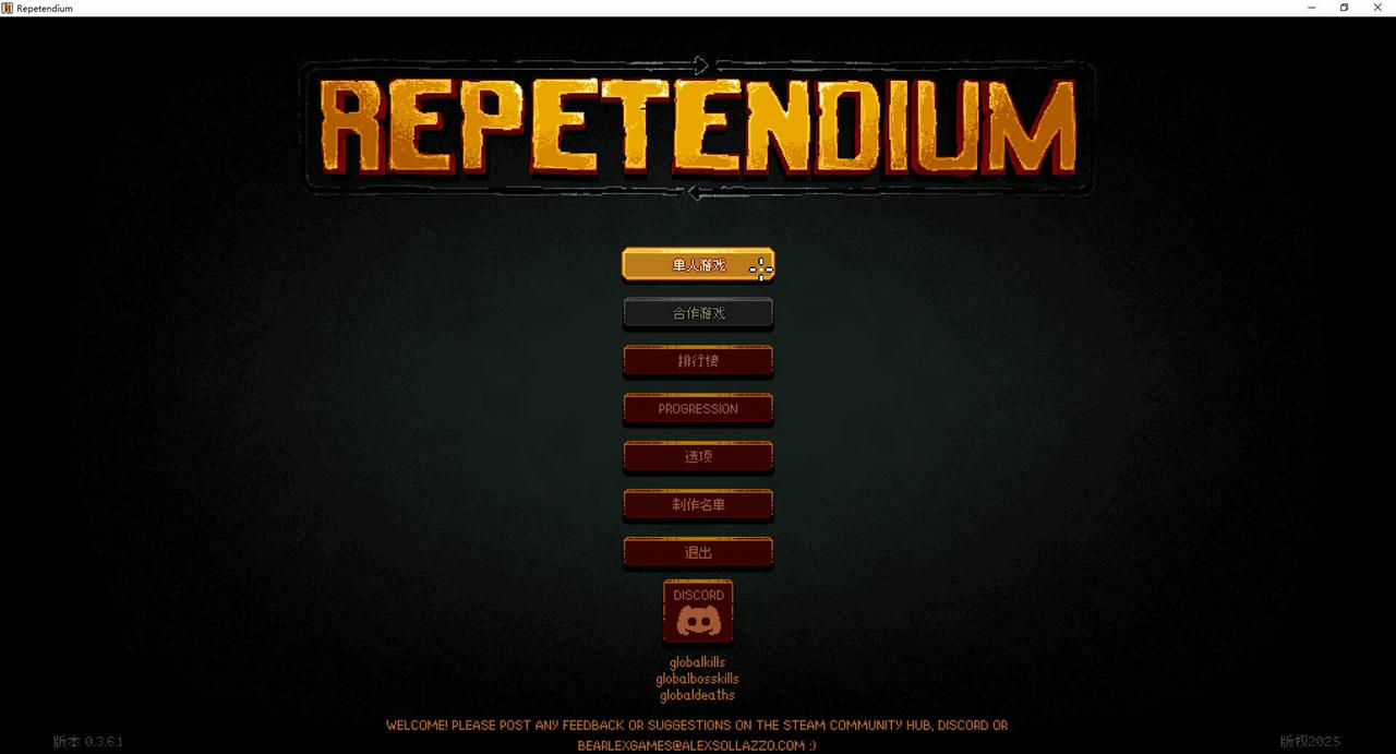 叽叽挖挖 Repetendium v0.3.6.1.20250613 免安装中文版[287MB]【B5407】