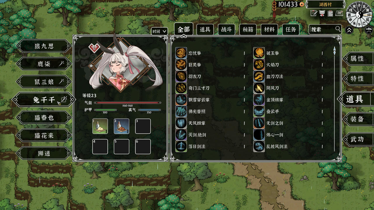 灵兽江湖 Beast Saga Build.19037073.20250629-天刃破劫-九霄狼影 免安装中文版[2.97GB]【B5492】