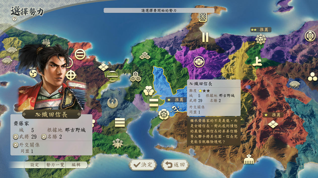信长之野望：新生-威力加强版 NOBUNAGAS AMBITION Awakening Power Up Kit V1.1.7.20250613-追加6篇剧情组合+全DLC+预购特典+修改器 免 安装豪华中文版[27.1GB]【B5526】