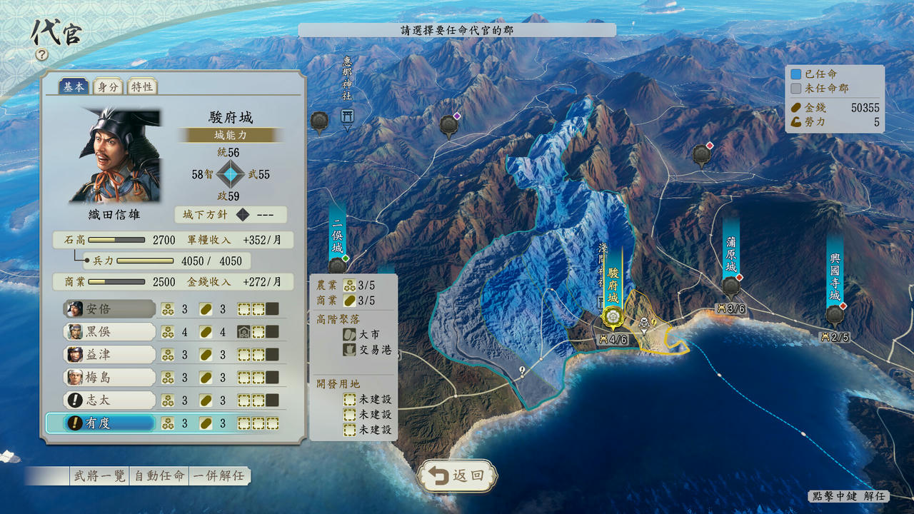 信长之野望：新生-威力加强版 NOBUNAGAS AMBITION Awakening Power Up Kit V1.1.7.20250613-追加6篇剧情组合+全DLC+预购特典+修改器 免 安装豪华中文版[27.1GB]【B5526】