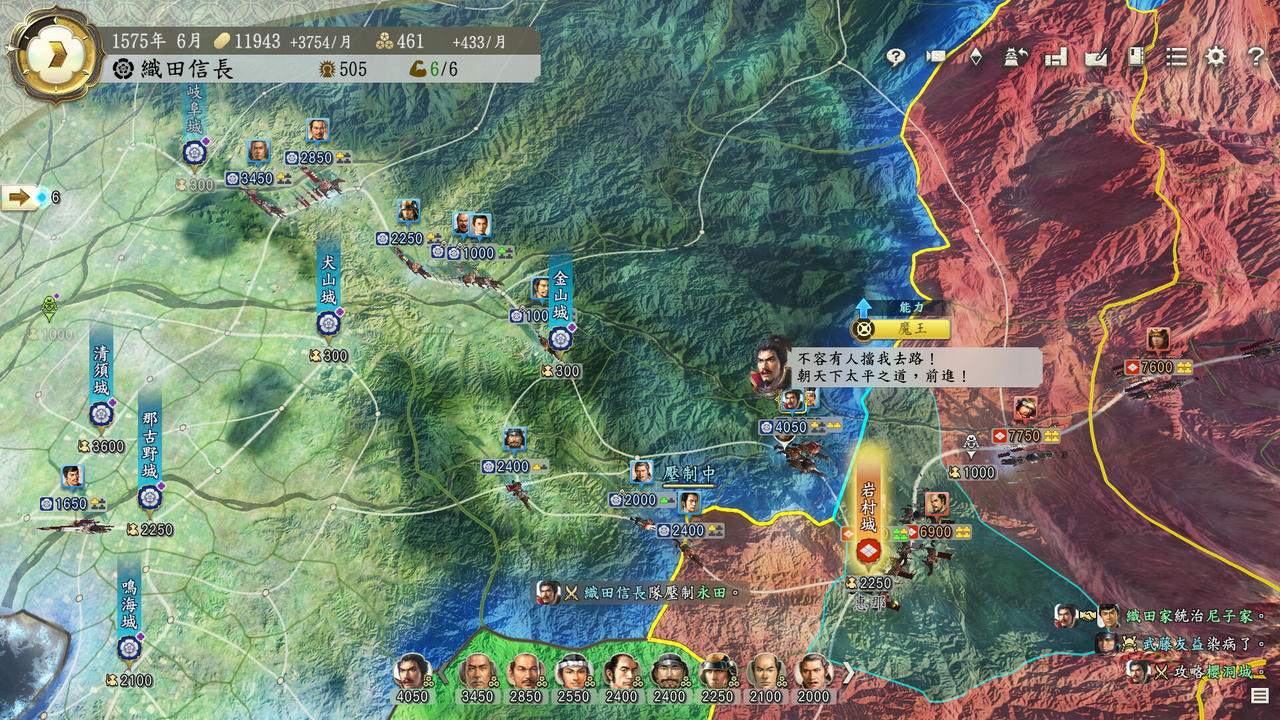 信长之野望：新生-威力加强版 NOBUNAGAS AMBITION Awakening Power Up Kit V1.1.7.20250613-追加6篇剧情组合+全DLC+预购特典+修改器 免 安装豪华中文版[27.1GB]【B5526】