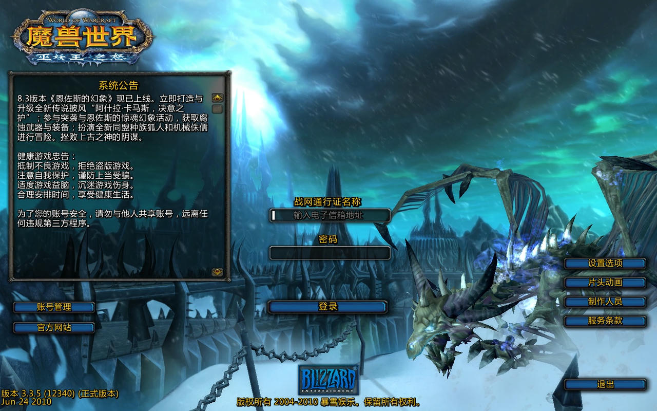 魔兽世界 World of Warcraft v335.20220215-逍遥魔兽典藏版-单机版 一键搭建怀旧中文单机版[26.7GB]【B5537】