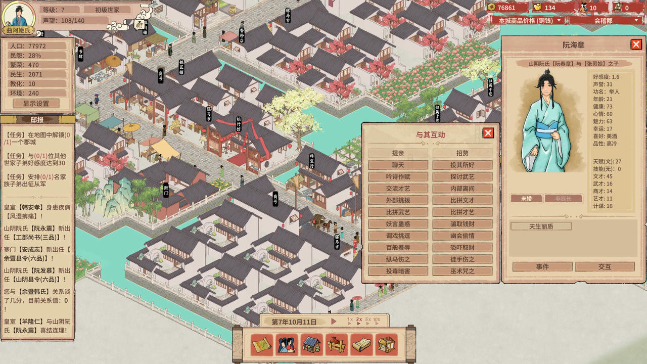 吾今有世家 House of Legacy v0.7.556.Build.19194910.20250712-虎啸千军-轩辕问天 免安装中文版[1.78GB]【B5618】