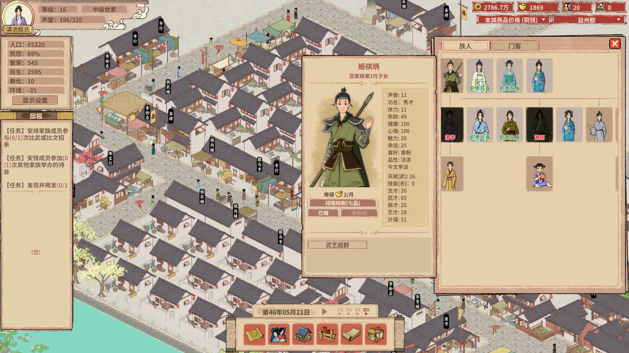 吾今有世家 House of Legacy v0.7.556.Build.19194910.20250712-虎啸千军-轩辕问天 免安装中文版[1.78GB]【B5618】