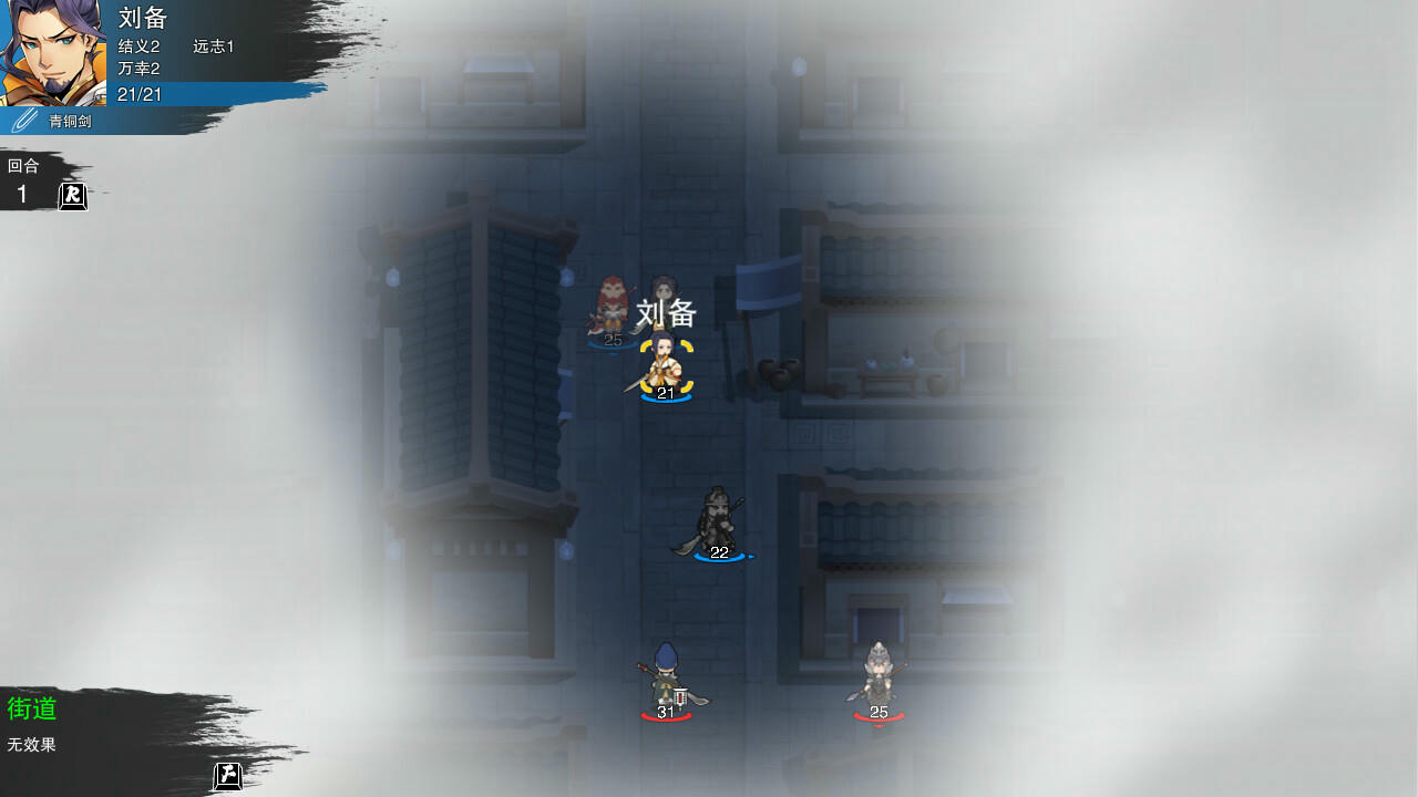 决胜千里：三国 Victory of Kilomiles Away：Three Kingdoms Build.19366707.20250729-骁勇称雄-天命之将 免安装中文版[6.37GB]【B5745】