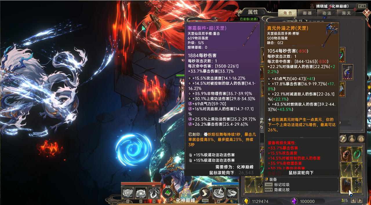 黯魂录：斩仙 V0.8.2.4.EA.Build.19441080.20250806-神魂夺道-修罗血战 免安装中文版[2.70GB]【B5796】