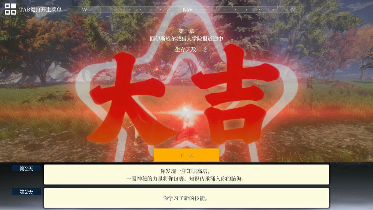 异世界生存指南：美食猎人 Survive Epic Book V20250627 免安装中文版[16.20GB]【B5818】