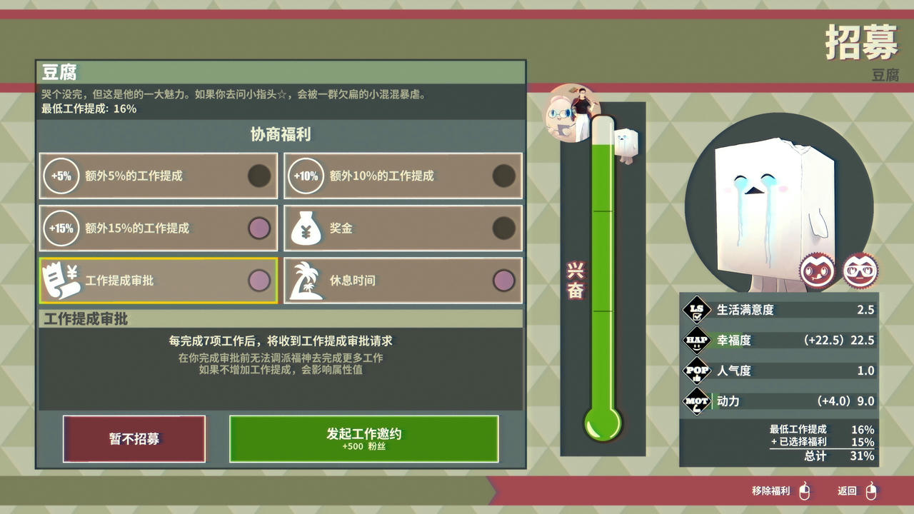 达愿福神社 Promise Mascot Agency V1.2.0.016301.Build.19527356-新内容：挑战呲杆+全DLC 免安装中文版[6.24GB]【B5836】