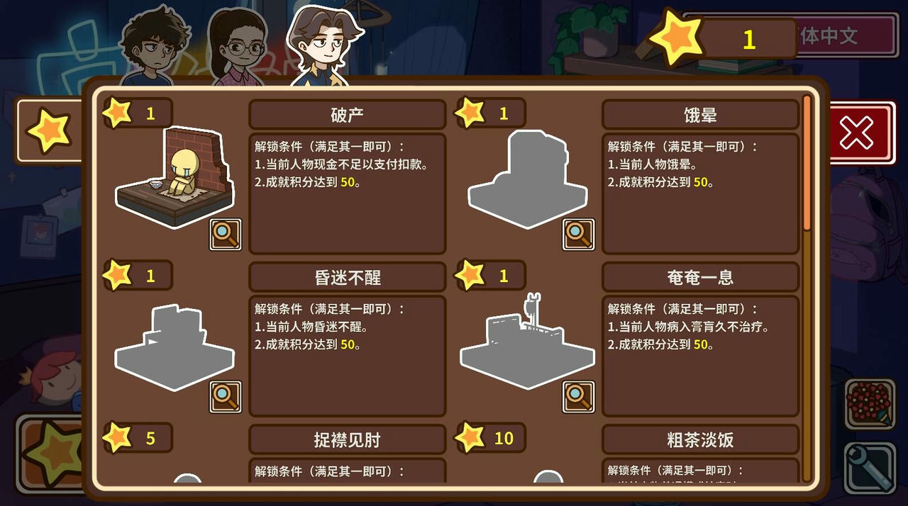 宅人传说 Legend of Homebody V1.0.20210528 免安装中文版[801MB]【B5830】