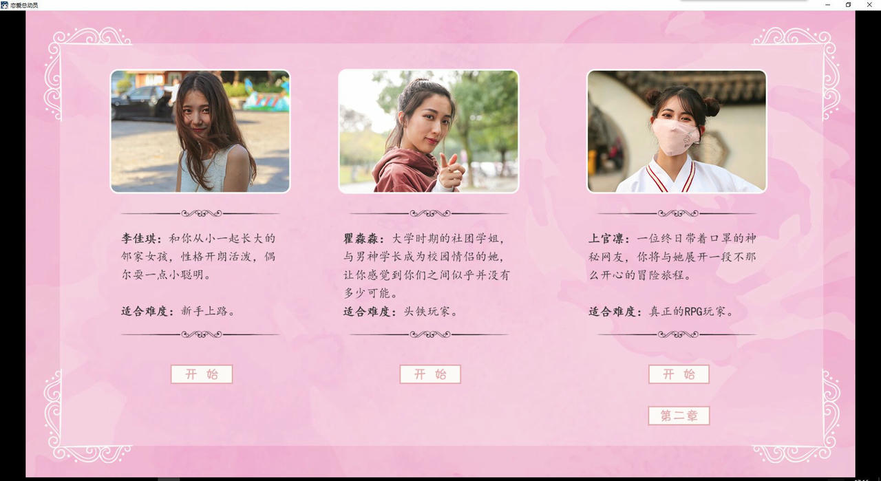 恋爱总动员 love date V20241227 免安装中文版[2.59GB]【B5826】