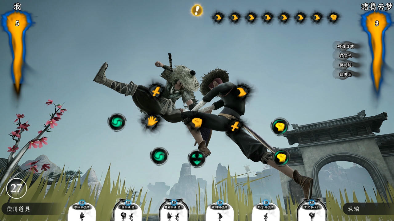 绝世好武功 The Matchless KungFu V1.2.2.0.Build.19528112.20250808-大荒世界-天涯孤客-问剑江湖 免安装中文版[2.58GB]【B5824】