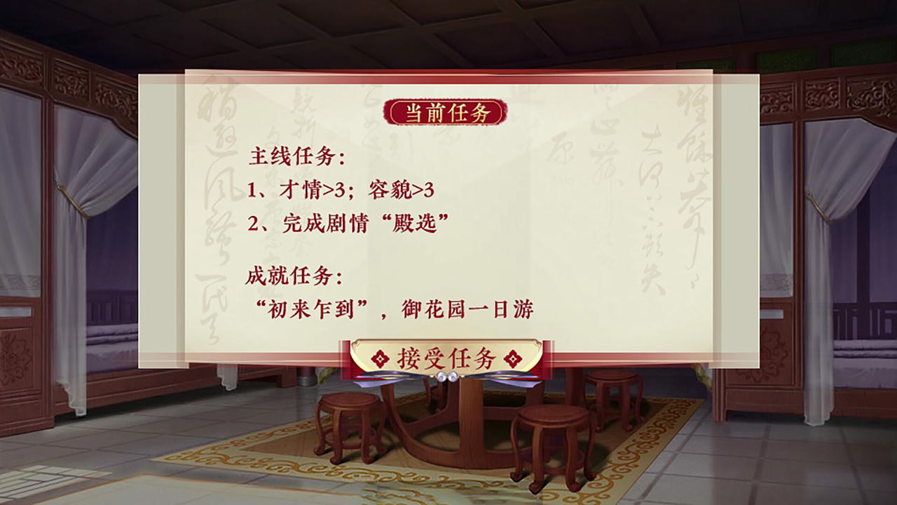 后宫三千人 Harem Of Three Thousand Build.19411000.20250814-暮雪深宫-锦绣心计 免安装中文豪华版[1.38GB]【B5850】