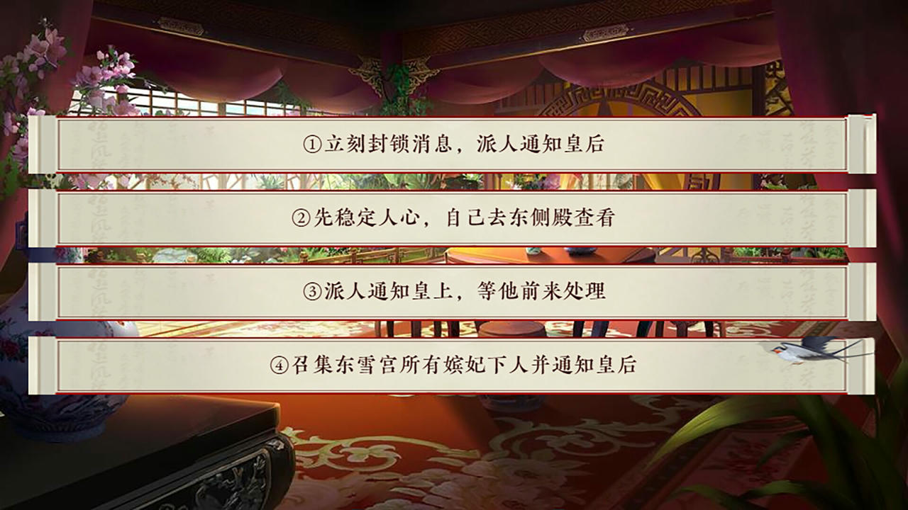 后宫三千人 Harem Of Three Thousand Build.19411000.20250814-暮雪深宫-锦绣心计 免安装中文豪华版[1.38GB]【B5850】