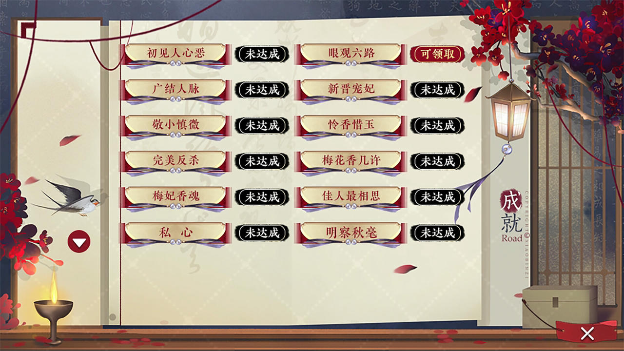 后宫三千人 Harem Of Three Thousand Build.19411000.20250814-暮雪深宫-锦绣心计 免安装中文豪华版[1.38GB]【B5850】