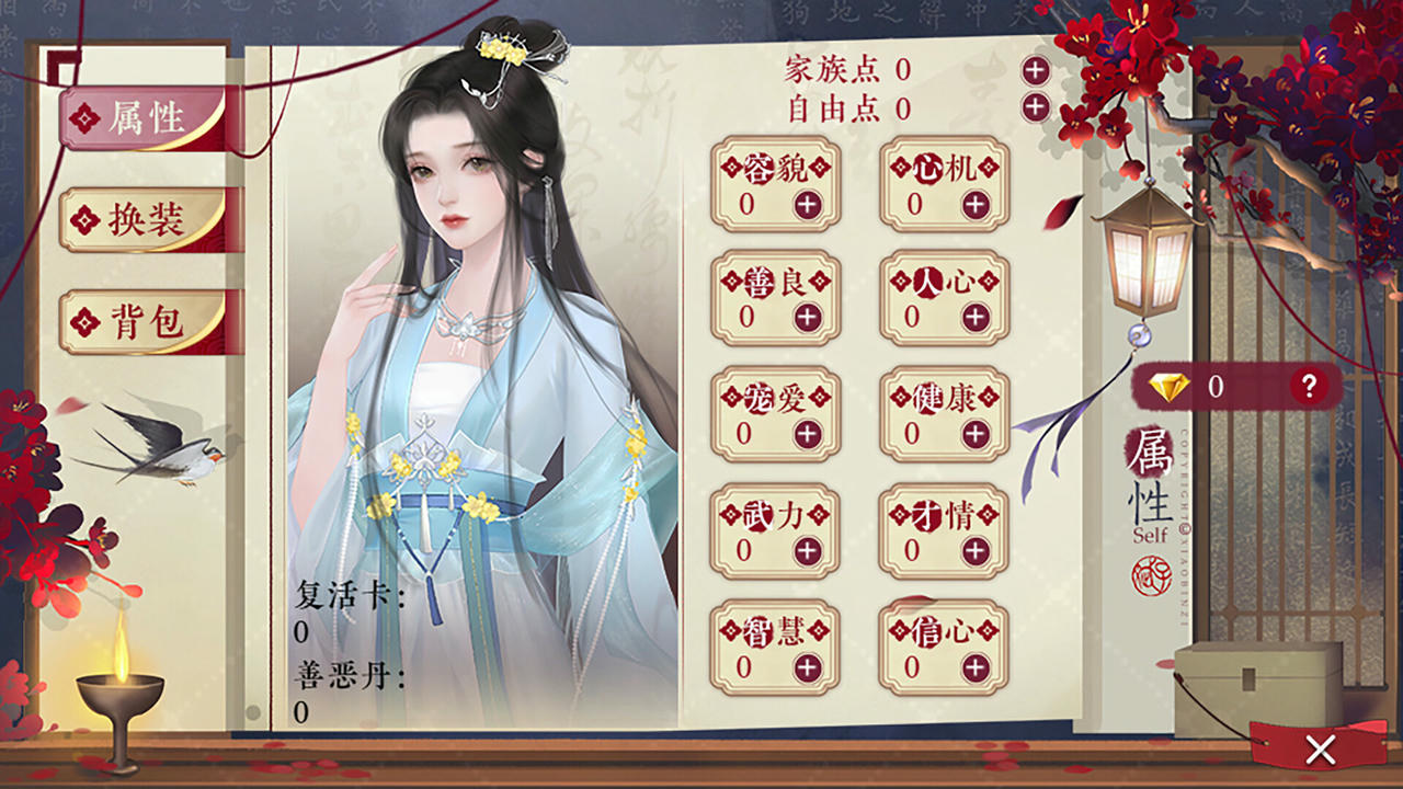 后宫三千人 Harem Of Three Thousand Build.19411000.20250814-暮雪深宫-锦绣心计 免安装中文豪华版[1.38GB]【B5850】