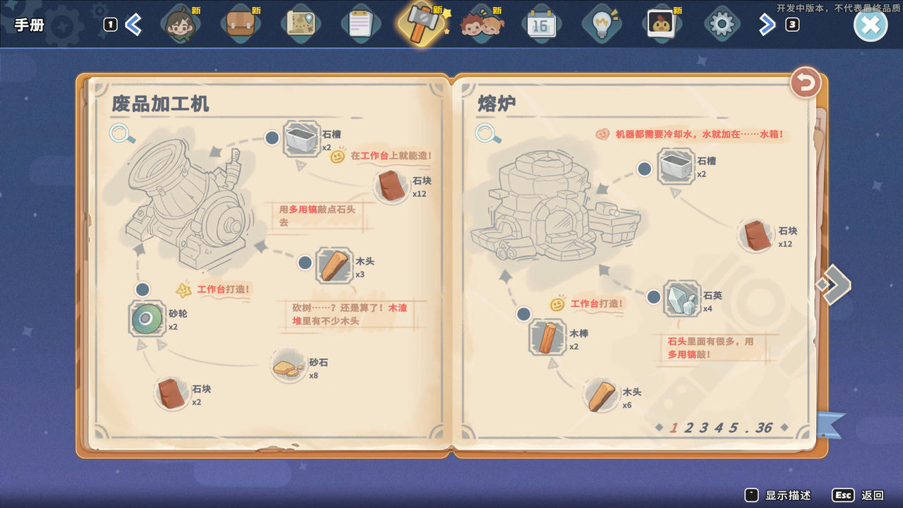 沙石镇时光 My Time at Sandrock V1.4.2.1.20250113+全DLC 免安装中文版[28.0GB]【B5866】