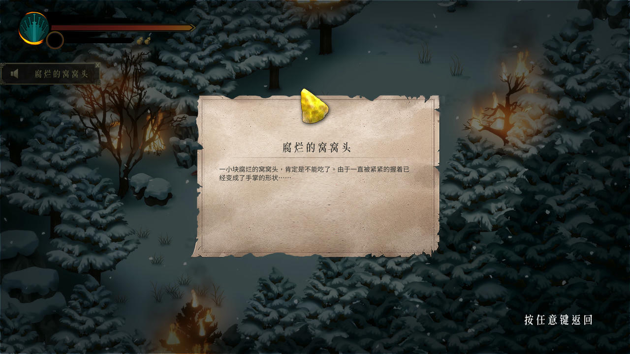 暖雪 Warm Snow V3.1.0.1.20250822+版本bug修复 免安装中文版[14.20GB]【B5906】
