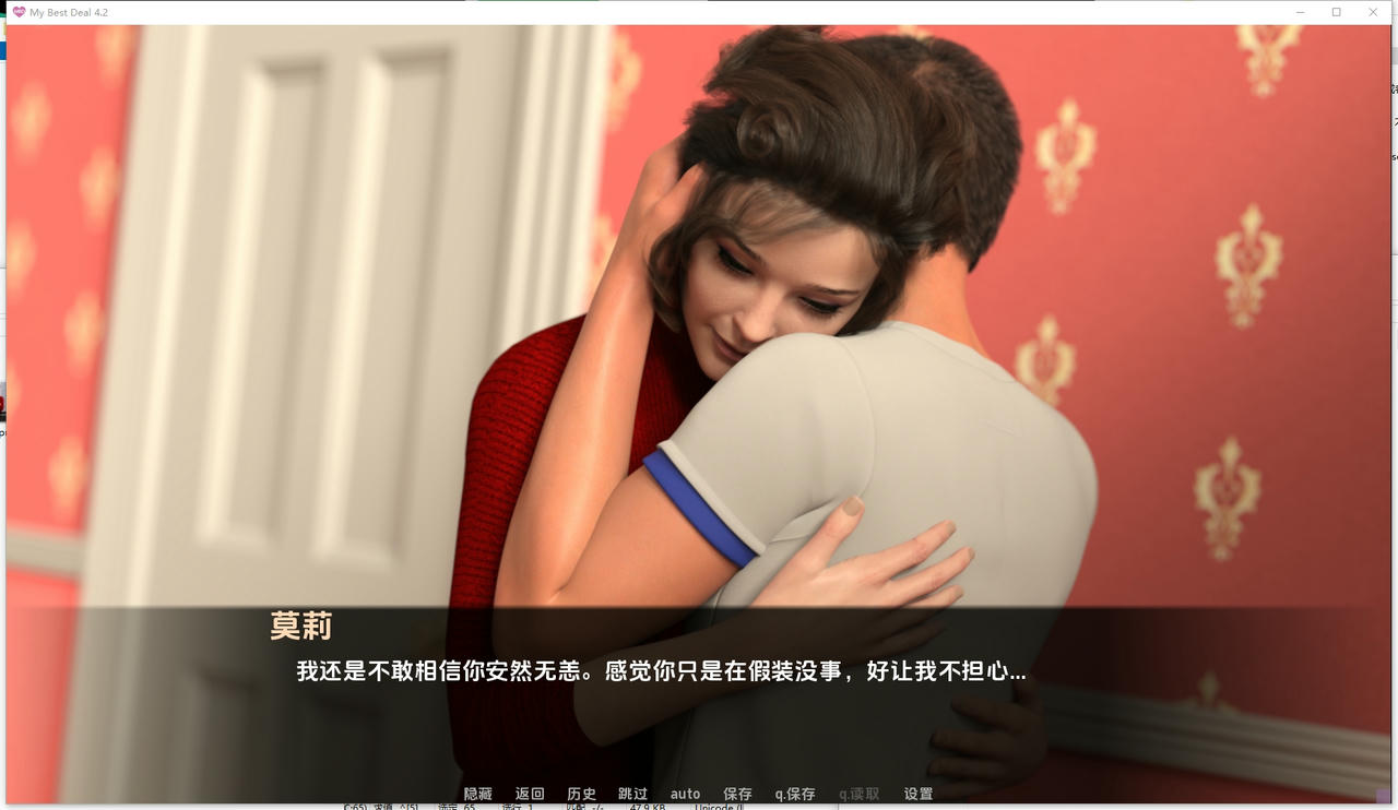 A2291 - 女神的最佳交易 My Best Deal V4.2.20250916-PC+安卓 免安装中文汉化版[13.5GB]