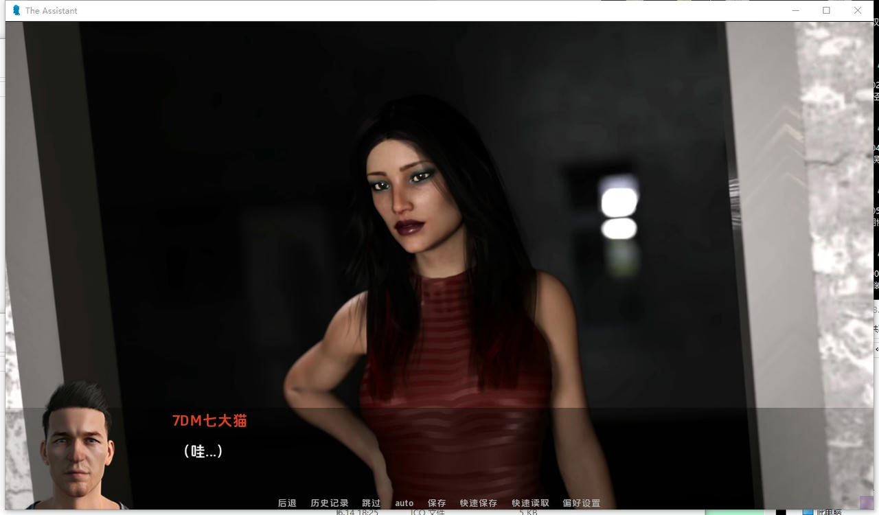 A2324 - 助理 The Assistant Ch.3.2.20251005-PC+安卓 免安装中文汉化版[6.83GB]