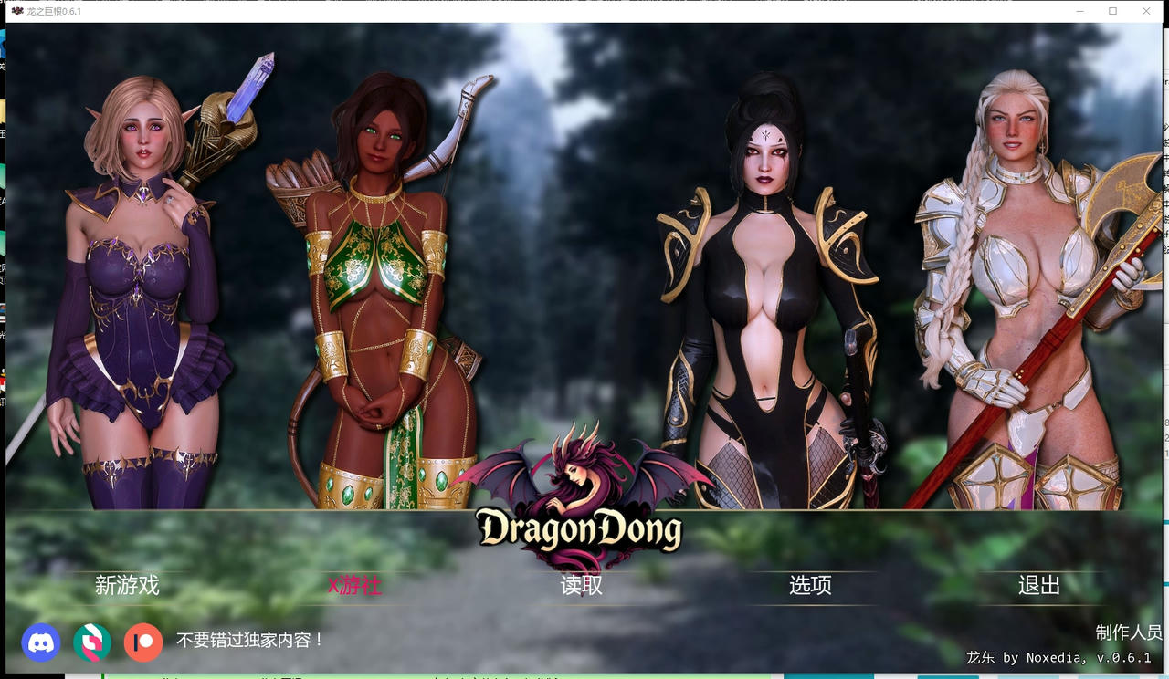 A2336 - 龙裔 DragonDong 龙之巨根 V0.6.1.20251004-PC+安卓 免安装中文AI汉化版[3.10GB]