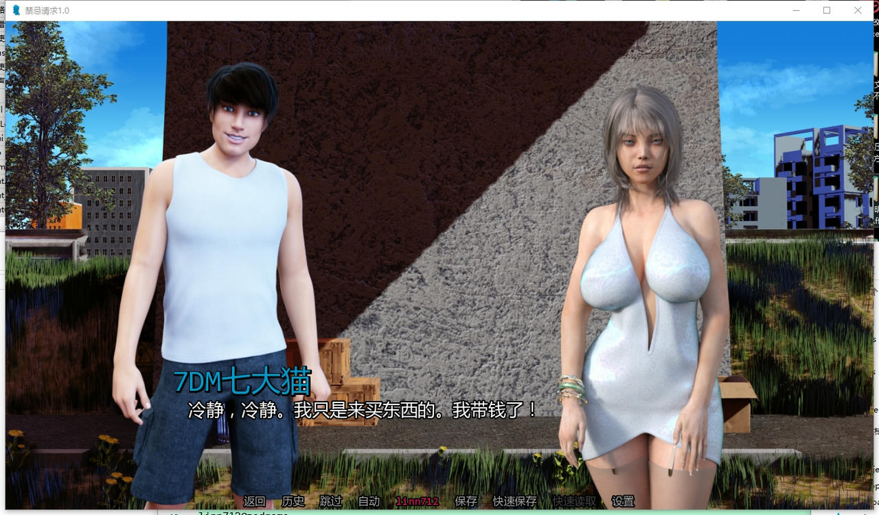 A2352 - 禁忌请求 Taboo Request v1.0.20251010-PC+安卓 免安装中文汉化版[977MB]