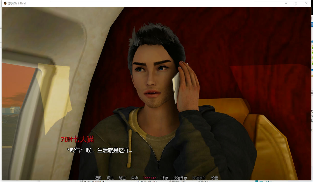 A2365 - 意识 Consciousness Ch.1 v20251012-PC+安卓 免安装中文汉化版[5.12GB]