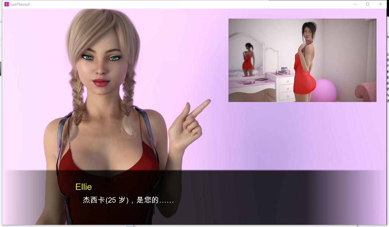 A2369 - 欲望回声S2 Lust Theory S2 v20251017 免安装中文汉化版[23.6GB]