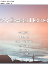 My Sweet Home 重制版同人类中文汉化完整硬盘版【174】