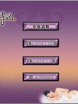 梦幻麻将馆四之麻雀传说伊思俪超媒体超稀有资源合集完整繁体硬盘版【691】