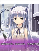 隙间樱花与谎言都市 すきま桜とうその都会中文汉化硬盘版【347】